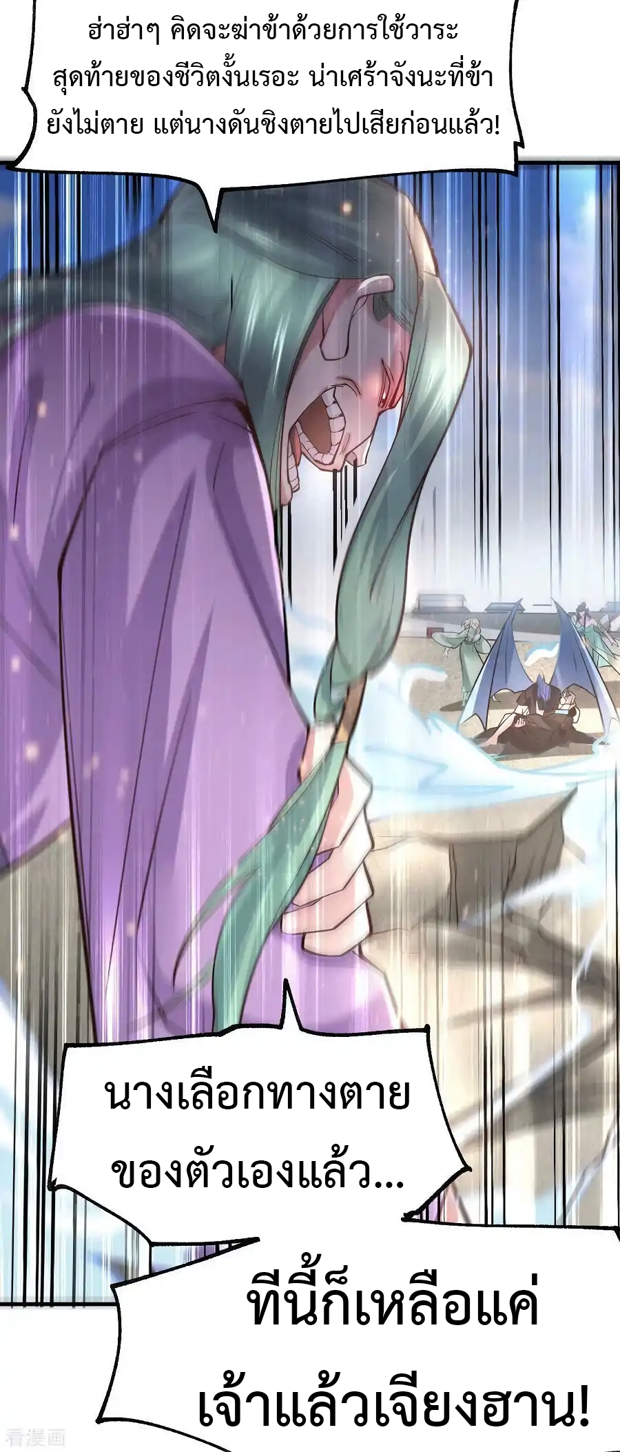 เซียนร้อยรักเขยนี้ขอบ่มเซียนให้พ่อตา-Immortal Husband on The Earth ตอนที่ 18 หน้า 27