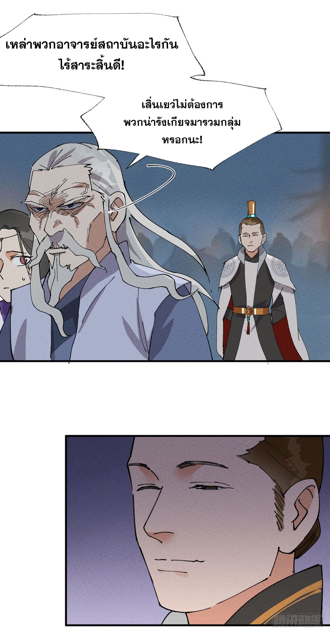 ระบบพัฒนาสุดแข็งแกร่ง ตอนที่ 43 หน้า 23