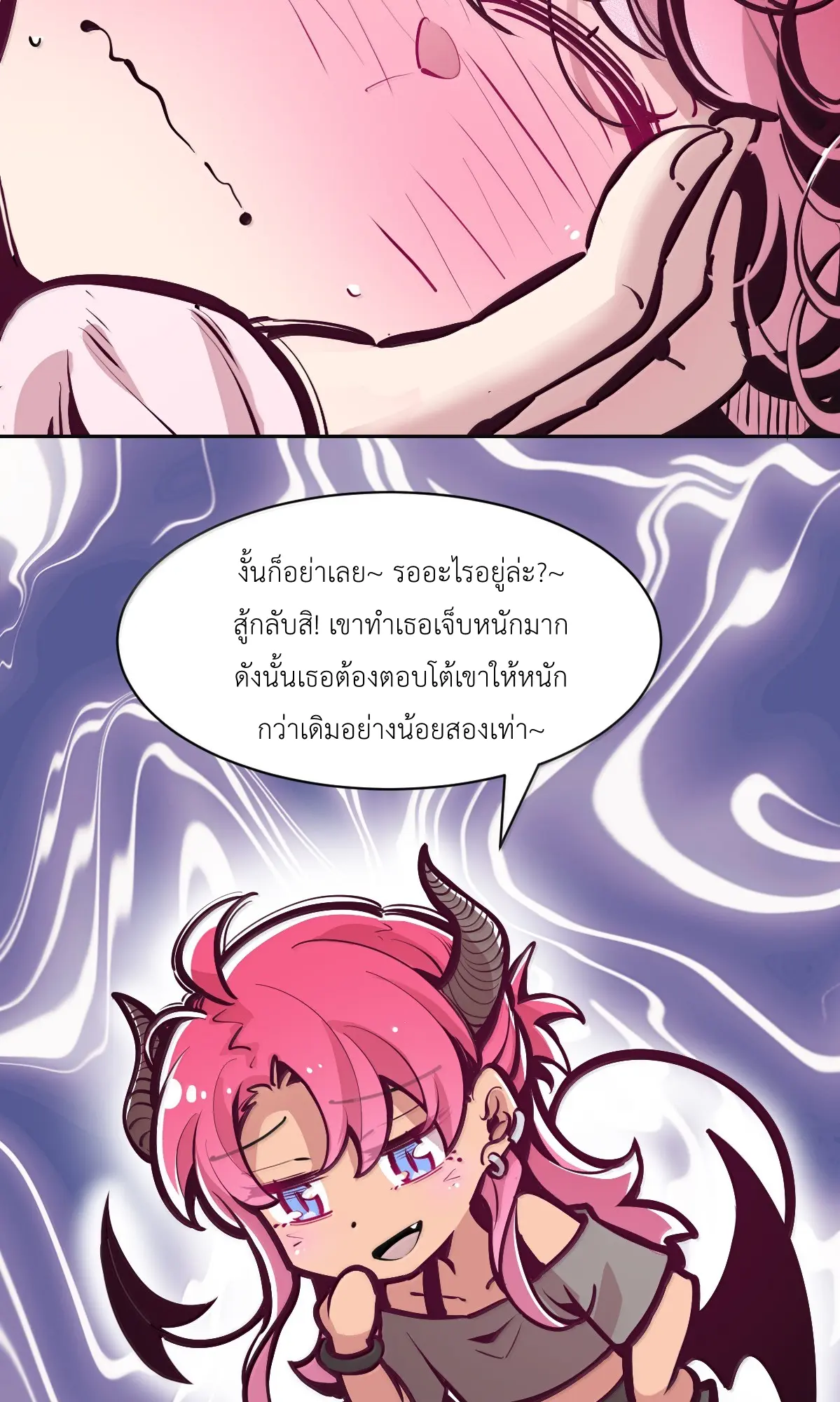 Demon x Angel can't get along! ตอนที่ 167 หน้า 61