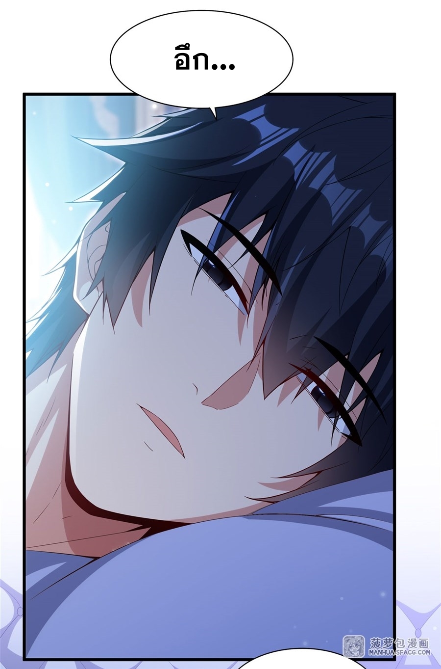 Shut Up, Evil Dragon! หุบปากซะยัยมังกรร้ายข้าไม่อยากมีลูกกับเจ้าอีกแล้ว ตอนที่ 17 หน้า 3