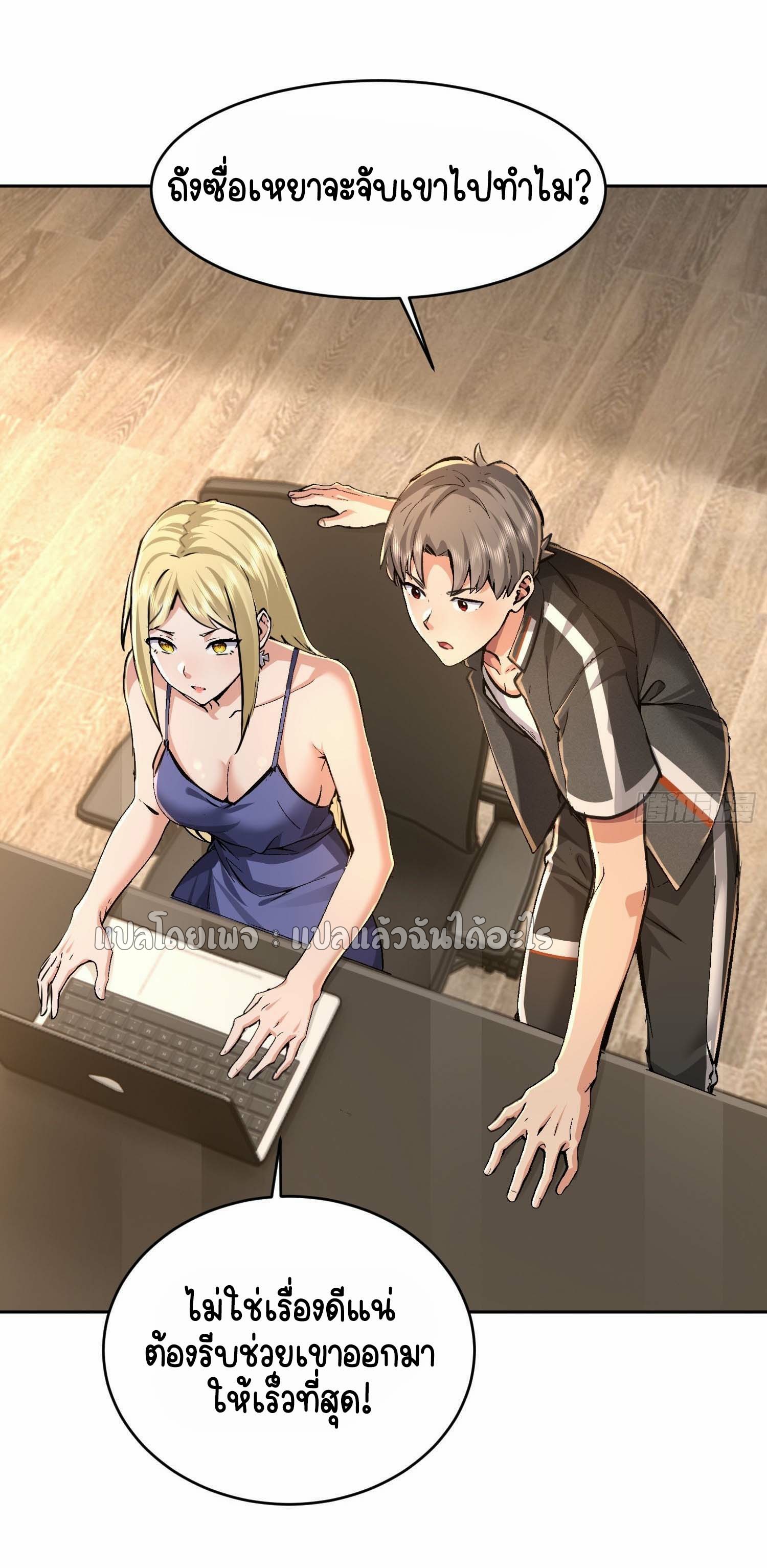 เป้าหมายของฉันคือเปิดฮาเร็มในต่างโลก ตอนที่ 29 หน้า 22