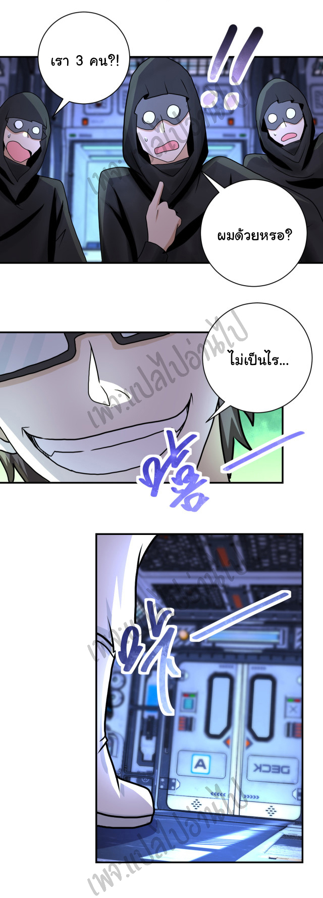 Apocalyptic Super System ตอนที่ 220 หน้า 12