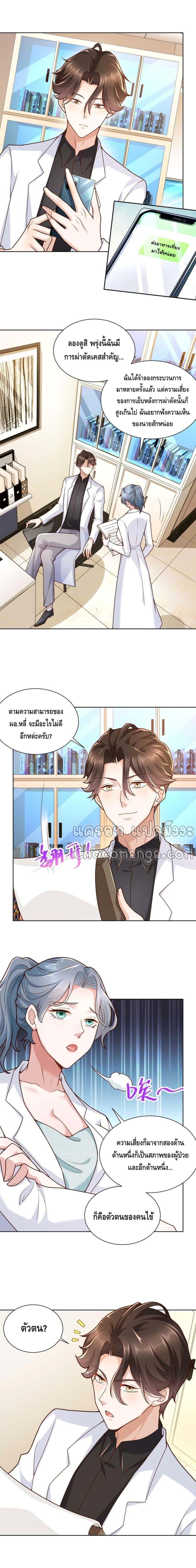 Randomly have a new career ตอนที่ 147 หน้า 5