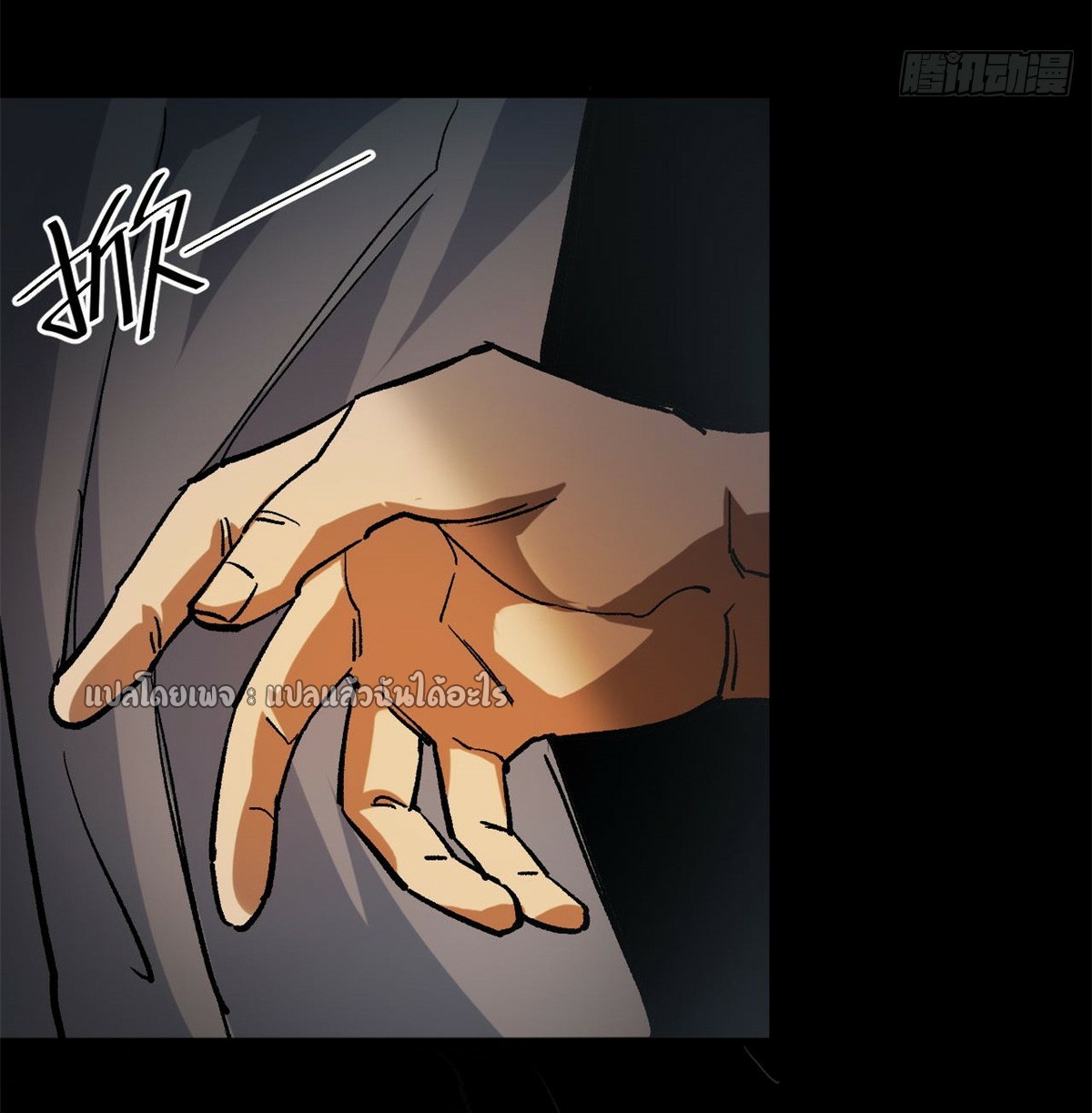 รูเล็ตเวิลด์ สุ่มไอเทมเอาชีวิตรอด ตอนที่ 165 หน้า 3