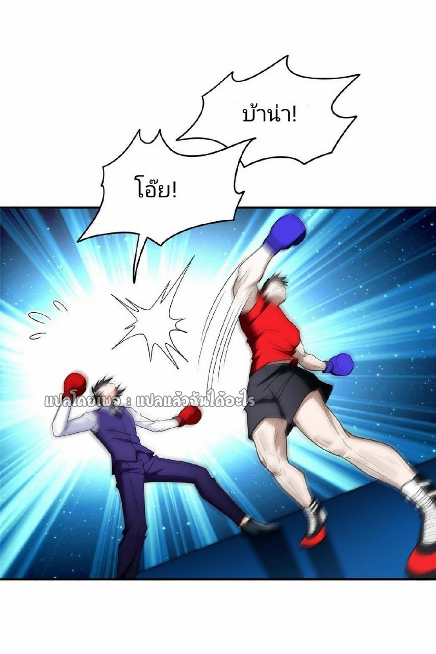 การเกิดใหม่ของพระเจ้ากับระบบผลาญเงินสุดกาว ตอนที่ 114 หน้า 13