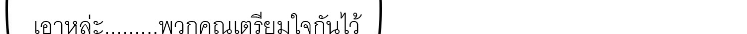 (ชนจีน) IT STARTS WITH A KINGPIN ACCOUNT - จุติจอมราชัน ตอนที่ 293 หน้า 209