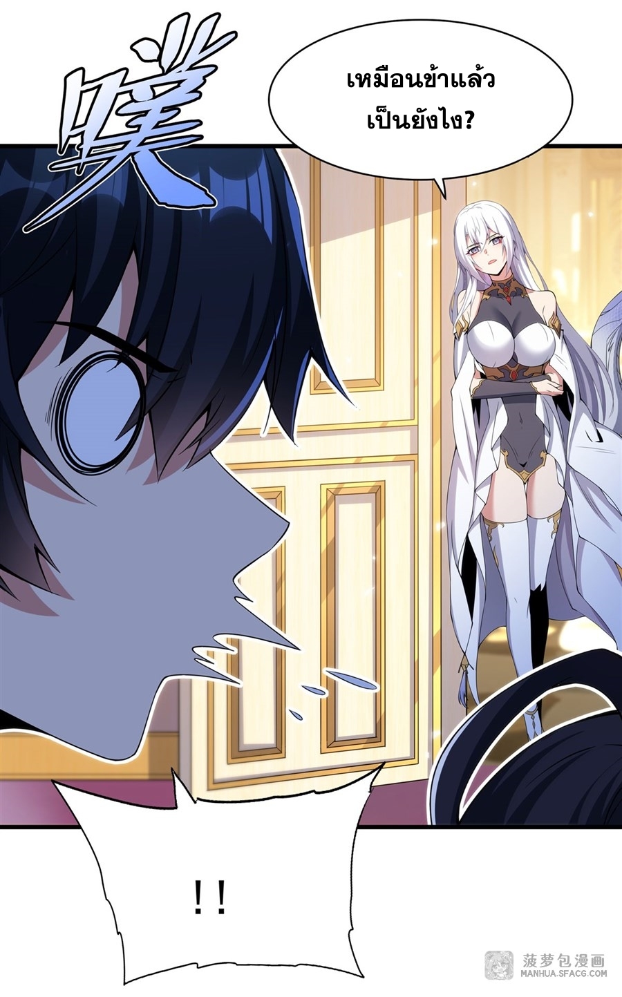 Shut Up, Evil Dragon! หุบปากซะยัยมังกรร้ายข้าไม่อยากมีลูกกับเจ้าอีกแล้ว ตอนที่ 6 หน้า 13