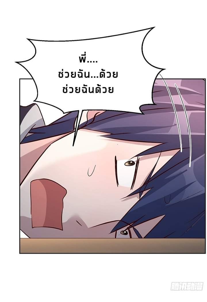 My sister is a famous star – พี่สาวฉันเป็นดาราดัง ตอนที่ 10 หน้า 24