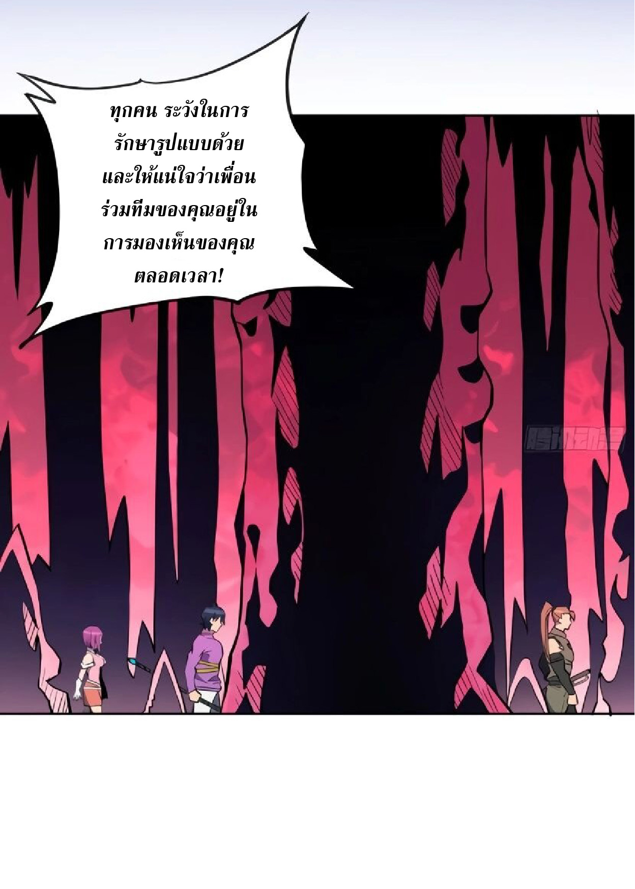 The People On Earth Are Too Ferocious ตอนที่ 158 หน้า 37