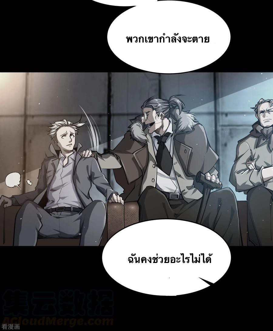 Qingdi ตำนานจักรพรรดิชิง ตอนที่ 7 หน้า 40