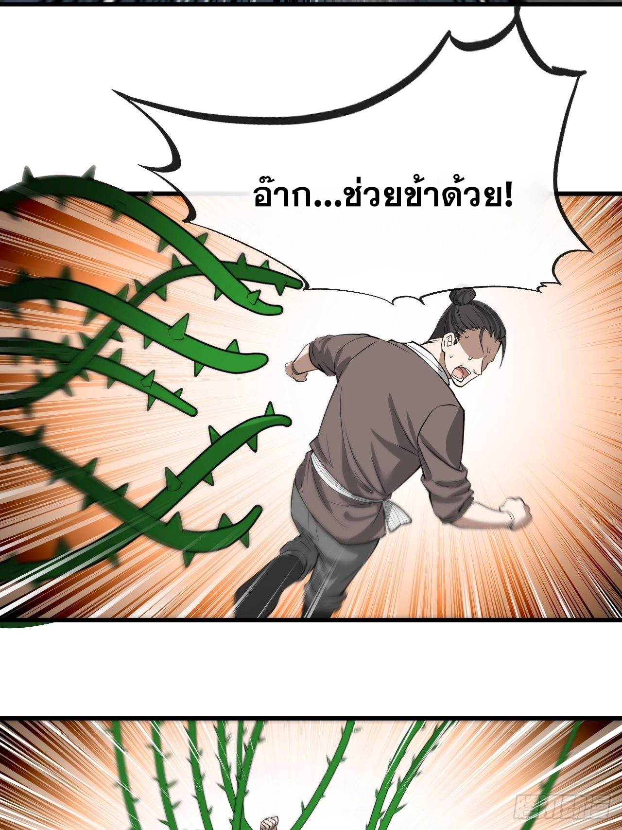 บุรุษที่มีโชค คงไม่ใช่ข้าแล้วแหละ ตอนที่ 94 หน้า 10