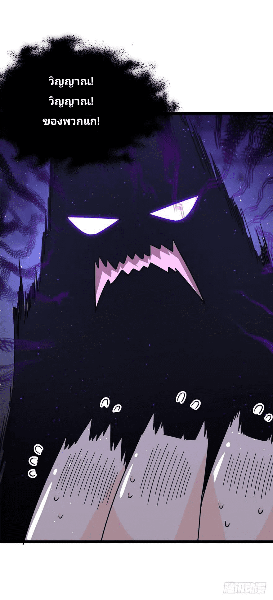 The new life of the Kuan King-ชีวิตใหม่ของราชาจอมกวน ตอนที่ 24 หน้า 20