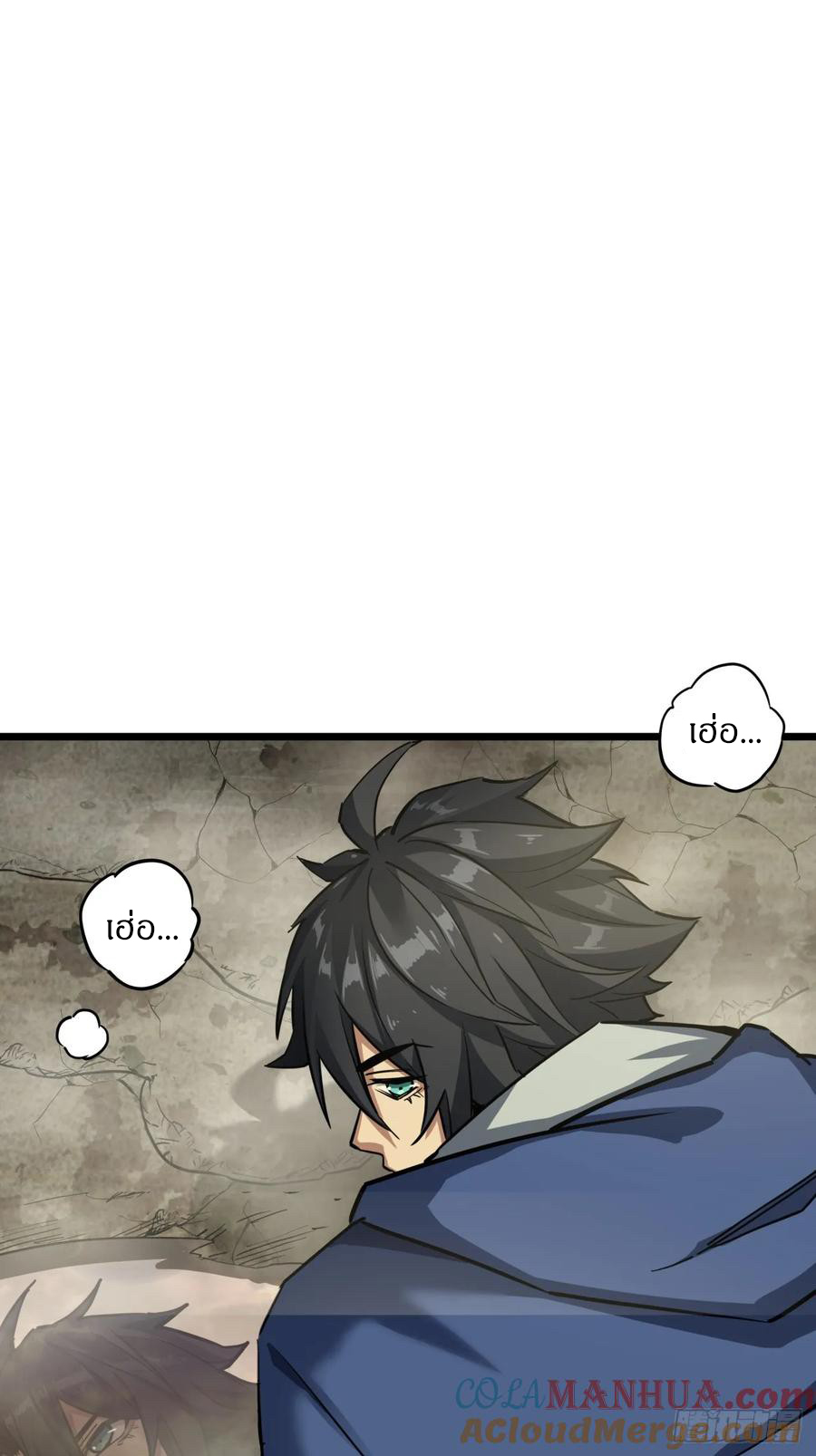 ผมโหดที่สุดในเกมนี้นะครับ ตอนที่ 1 หน้า 24