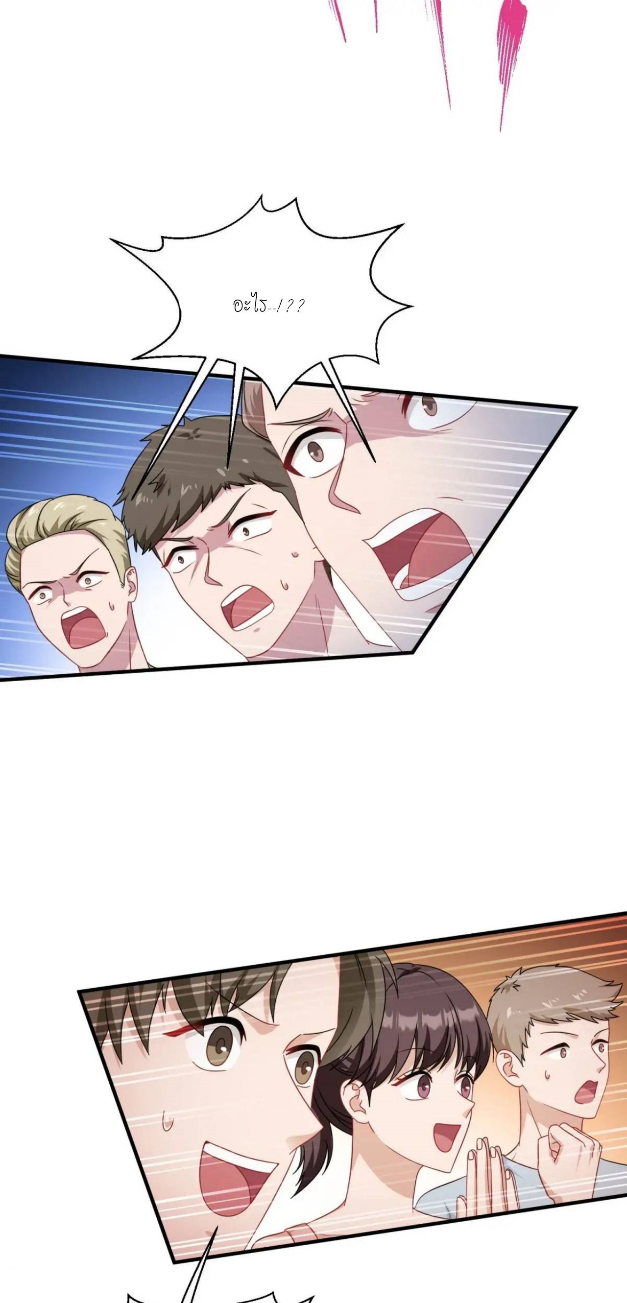 ผมไปเกาะสาวสวยกิน, แต่ตอนนี้ฉันเป็นคนร่ำรวยแล้ว~ ตอนที่ 54 หน้า 11