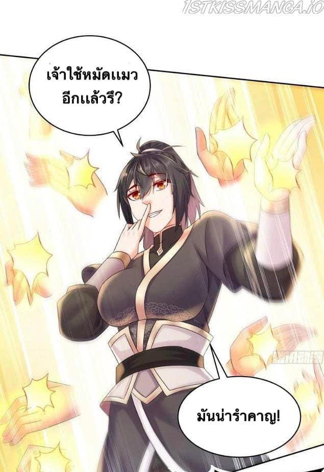 เทพเกรียนสุดลามก จุติต่างโลก ตอนที่ 39 หน้า 16