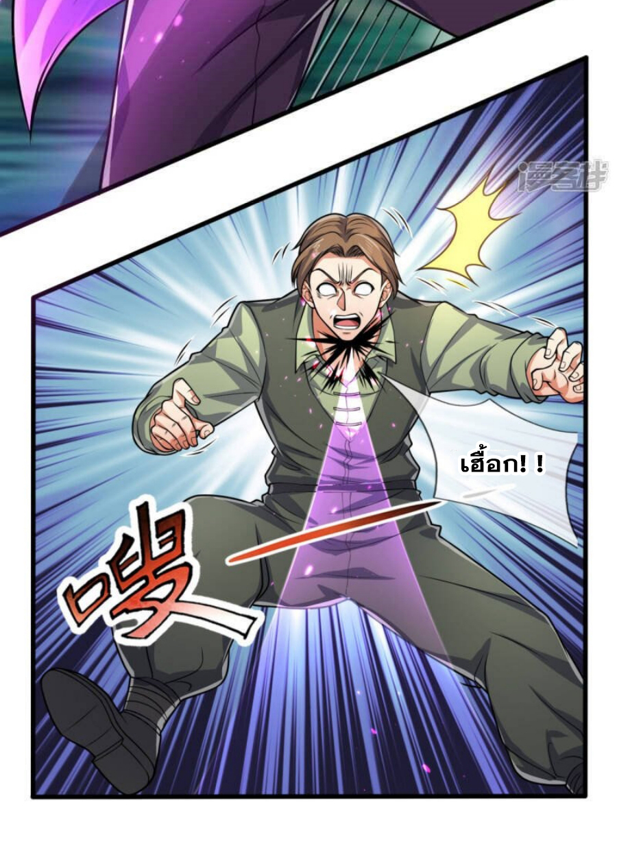 นครเซียนแห่งผู้ต่อต้านสวรรค์ ตอนที่ 190 หน้า 20