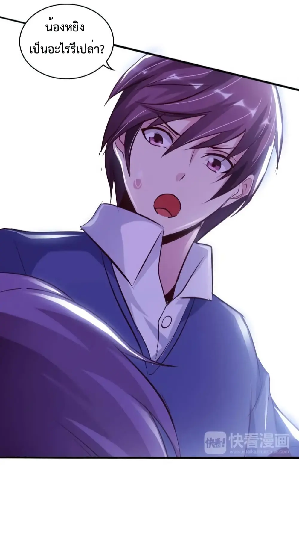 ฉันเป็นอัจฉริยะที่ไม่มีใครเอาชนะได้ ตอนที่ 9 หน้า 13