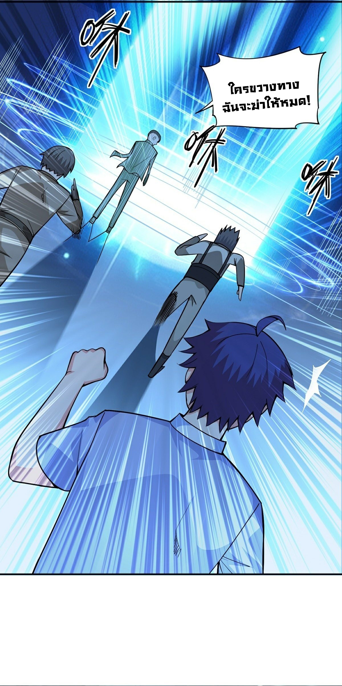 Wake up, master ท่านเจ้าสำนักหวนคืน ตอนที่ 13 หน้า 39