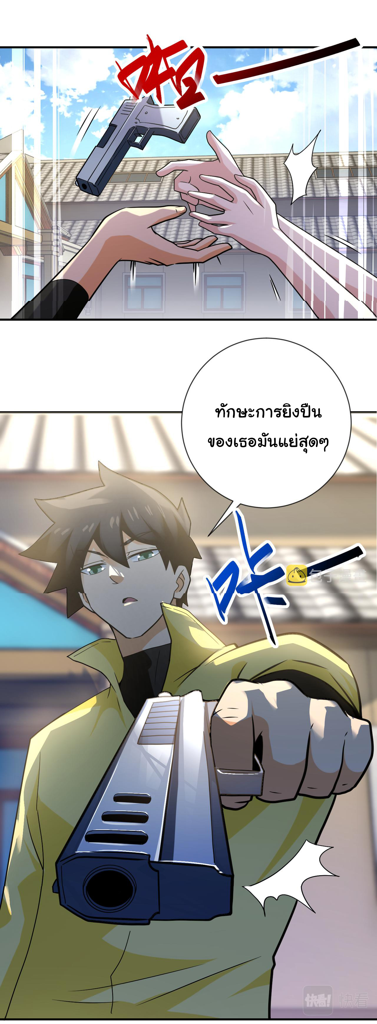 Apocalyptic Super System ตอนที่ 313 หน้า 20