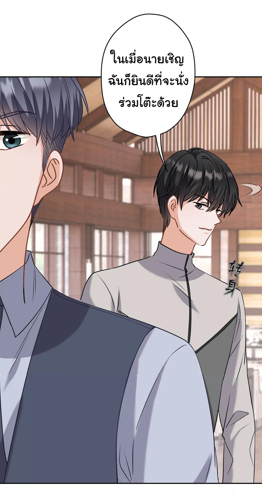 Lu Feng is the best son-in-law สุดยอดลูกเขย "ลู่เฟิง" ตอนที่ 175 หน้า 11