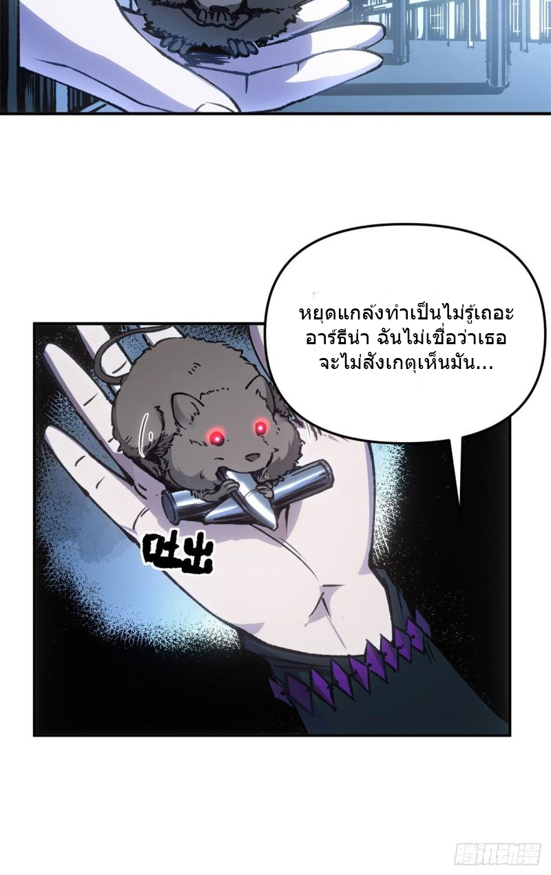 The warden who guards the witches ตอนที่ 12 หน้า 15