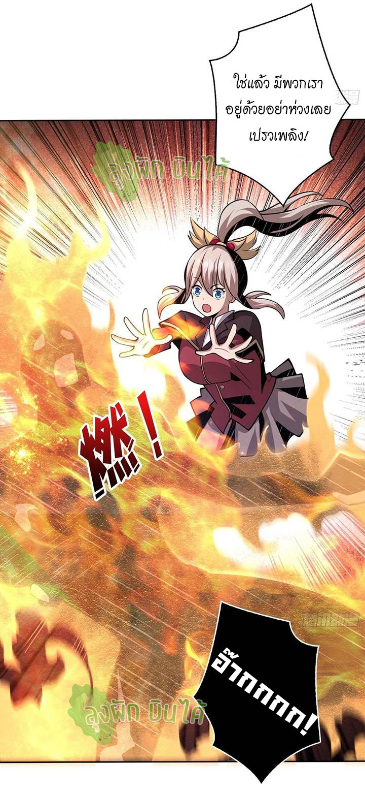 (ชนจีน) IT STARTS WITH A KINGPIN ACCOUNT - จุติจอมราชัน ตอนที่ 45 หน้า 23