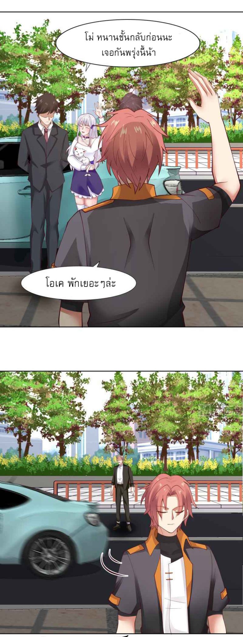 I have dragon in my body ตอนที่ 305 หน้า 8