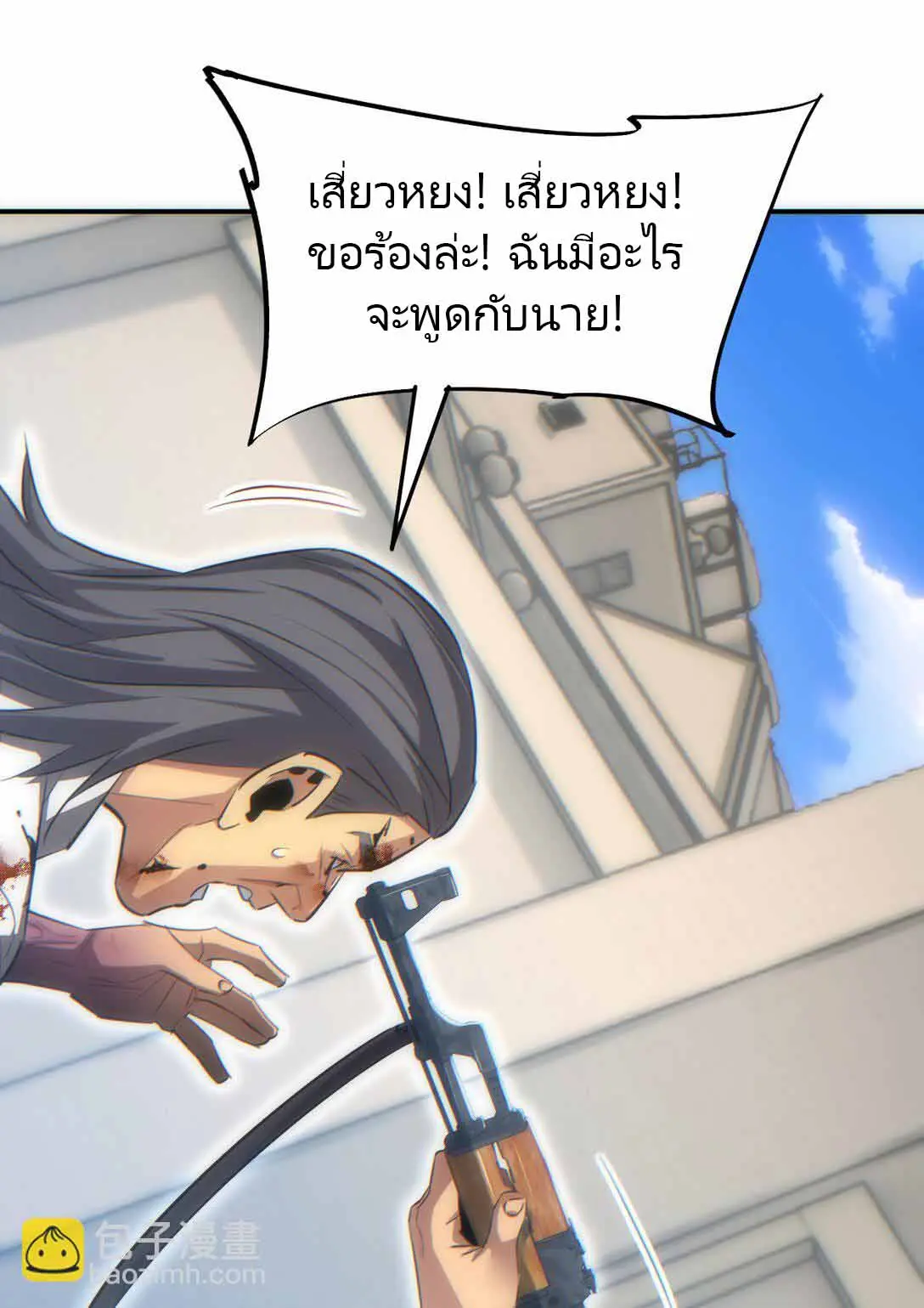 เกิดใหม่วันสิ้นโลก  (Rebirth In The End Times: I Reached The Top By Opening Boxes) ตอนที่ 13 หน้า 13