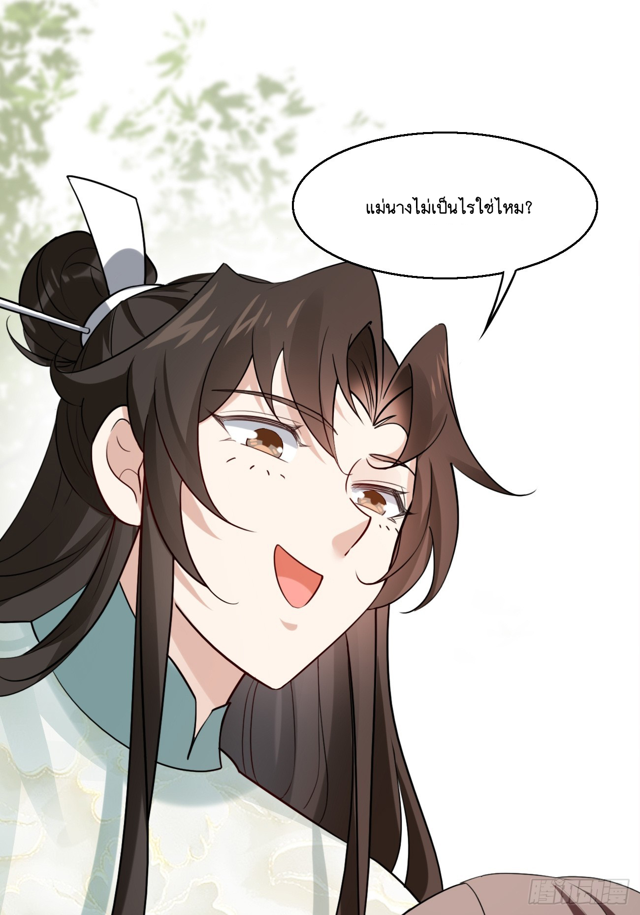 Prince Biexiu ตอนที่ 19 หน้า 30