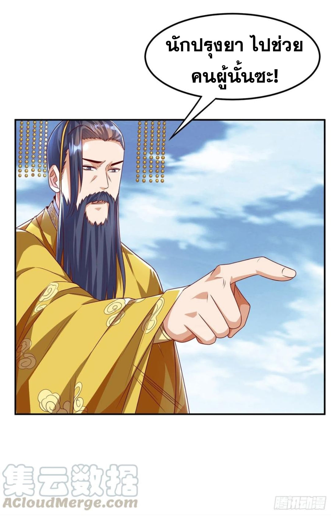 Wu ni ตอนที่ 164 หน้า 25