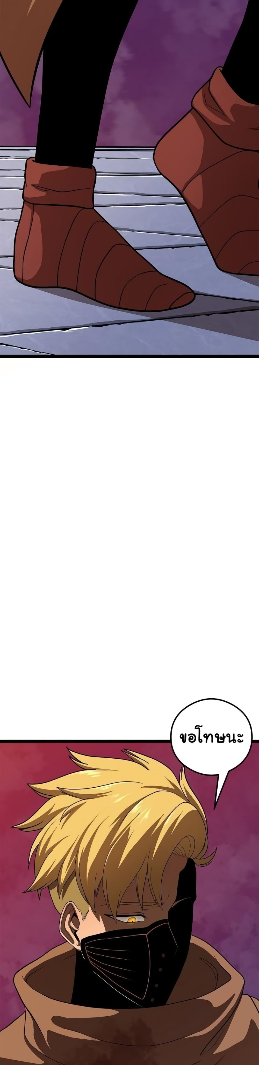 เกมพระเจ้า ตอนที่ 11 หน้า 12