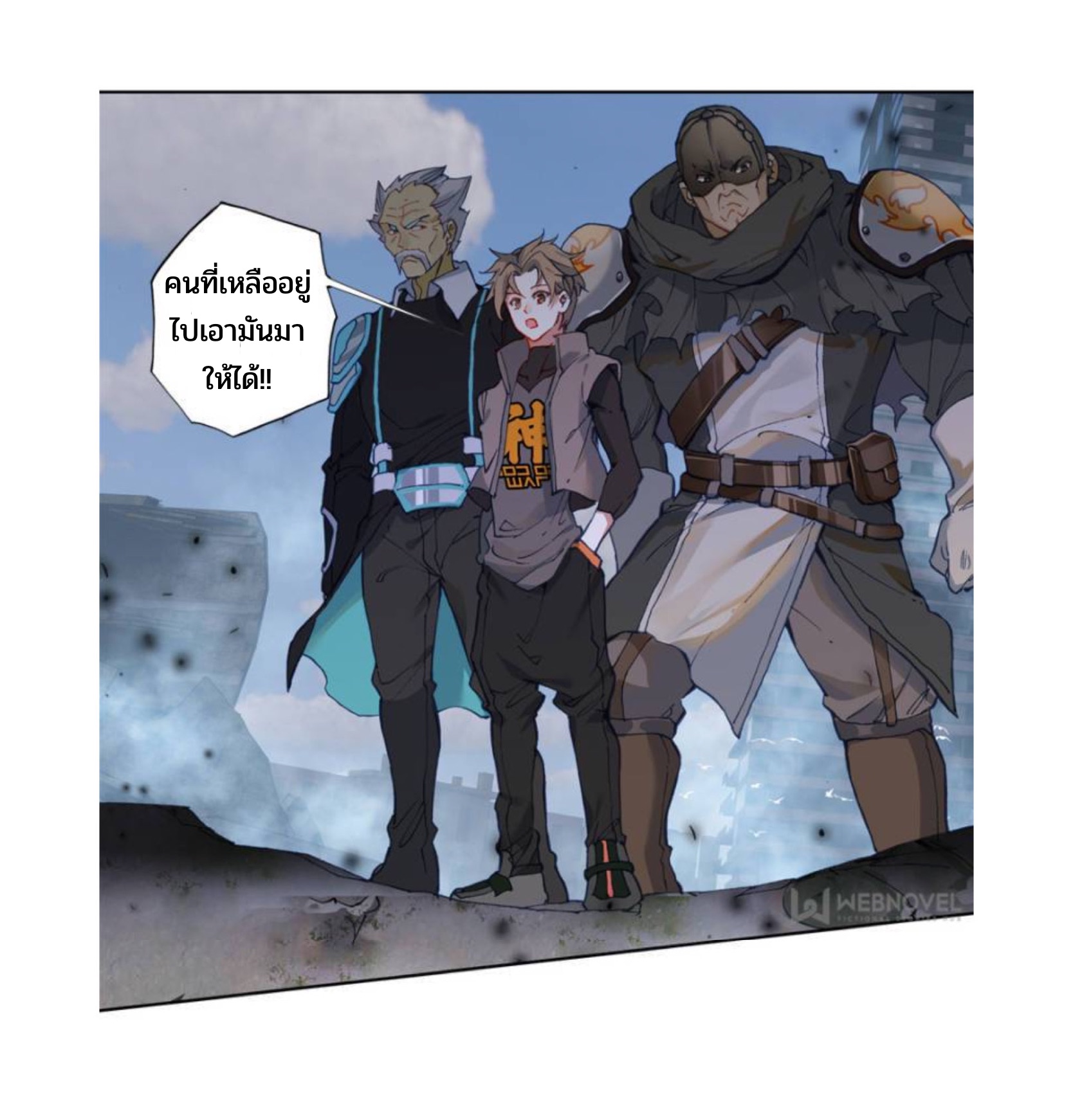 Swallowed star ศึกล้างดวงดาว ตอนที่ 93 หน้า 7