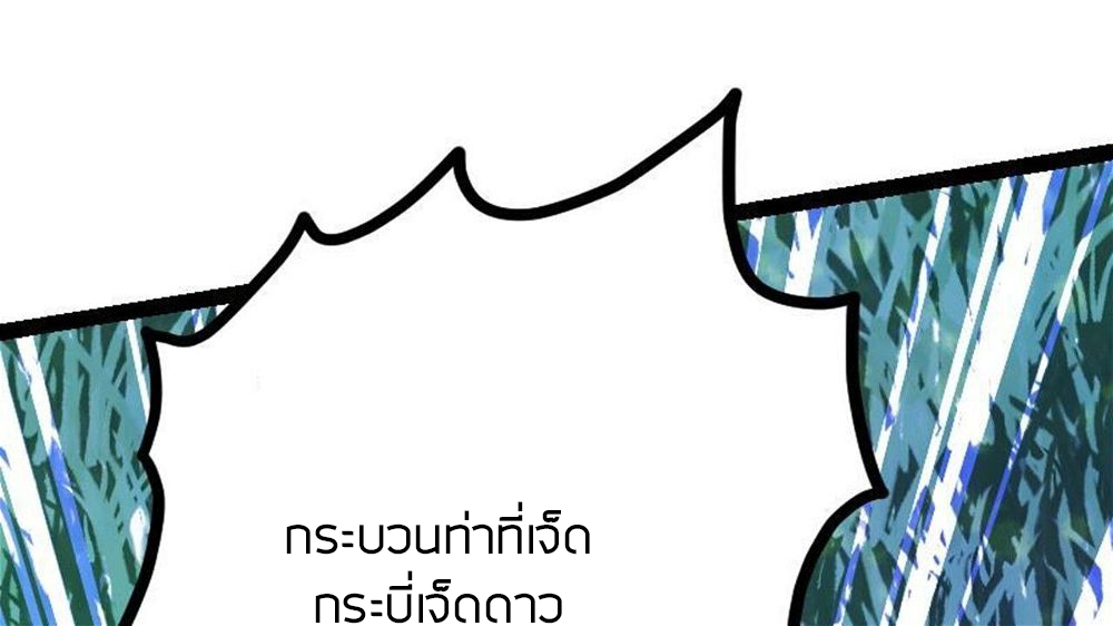 Peerless sword god เทพกระบี่ไรเทียมทาน ตอนที่ 31 หน้า 33