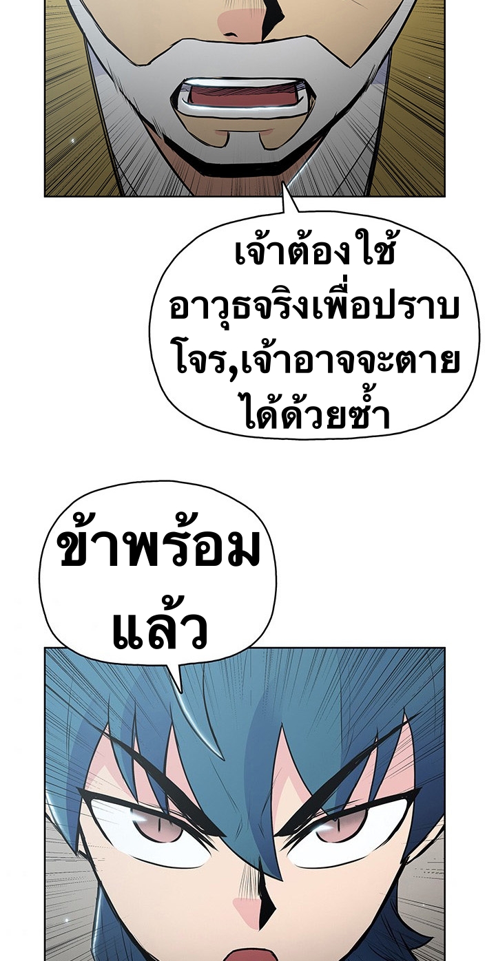 The God Of War ตอนที่ 18 หน้า 57