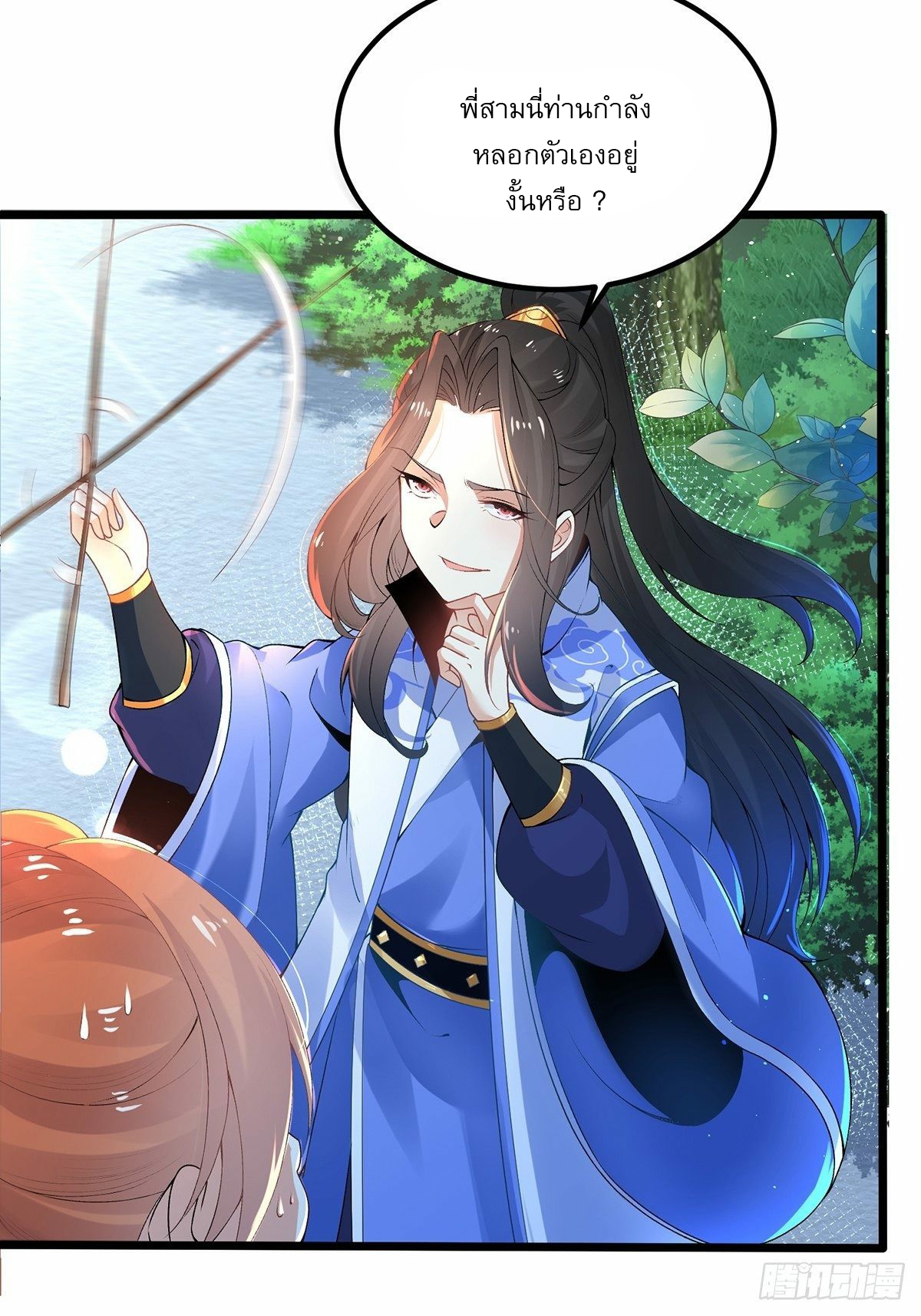 เทพกระบี่มรณะ (ชนจีน) ตอนที่ 5 หน้า 4