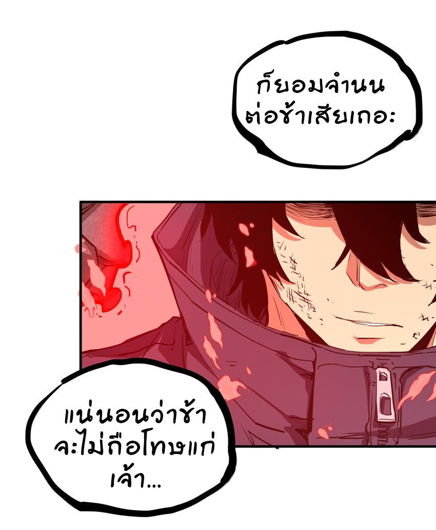 (ทันต้นฉบับ)The catastrophe of the doomsday, the rebirth of me turned the whole family into a boss! ตอนที่ 13 หน้า 30