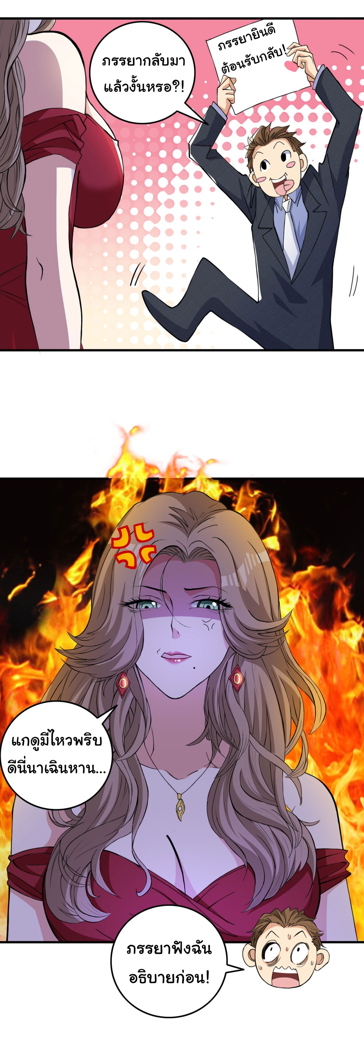 Regenerate Top Players ตอนที่ 13 หน้า 9