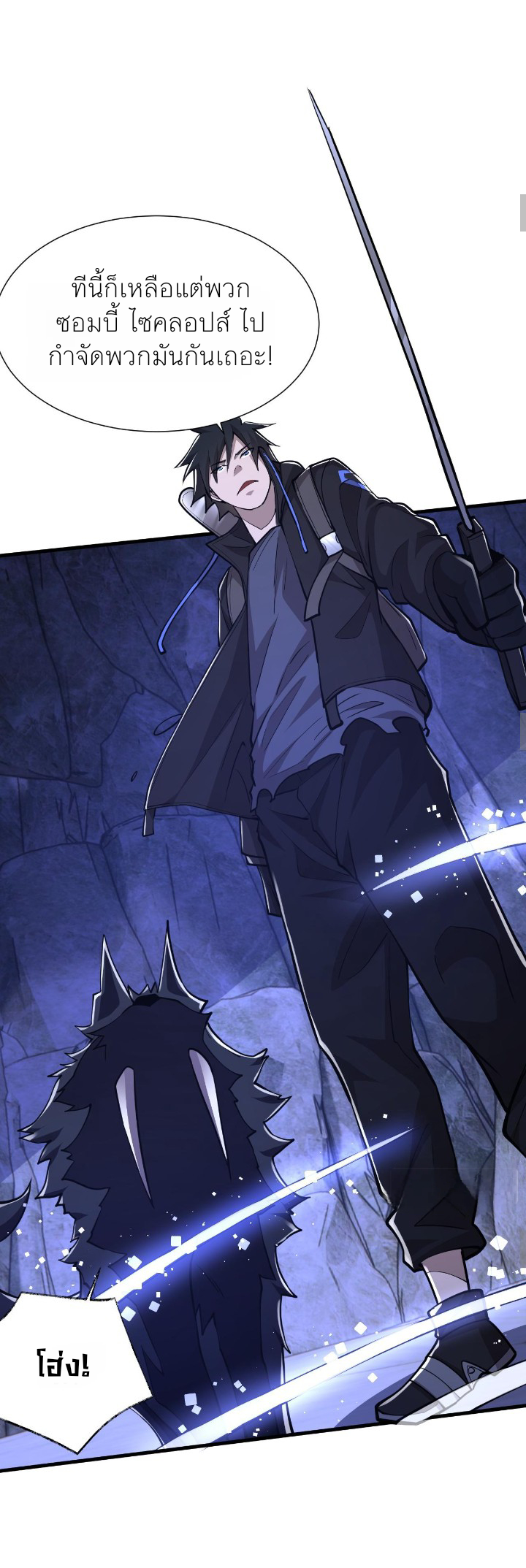 [.Doom Summoner.] ตอนที่ 22 หน้า 4