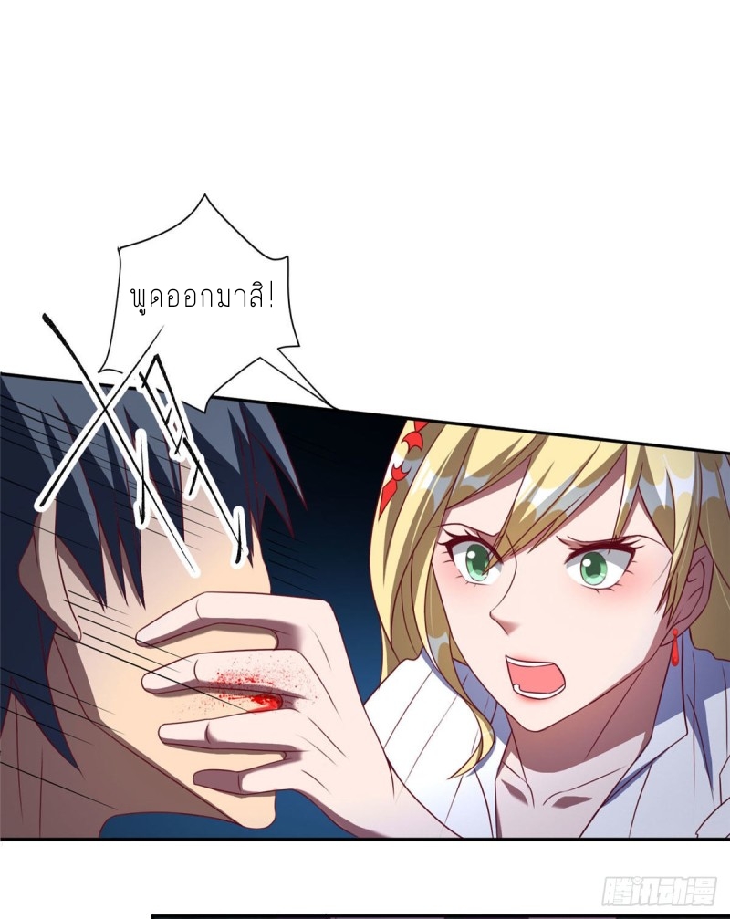 super genius doctor ตอนที่ 7 หน้า 8