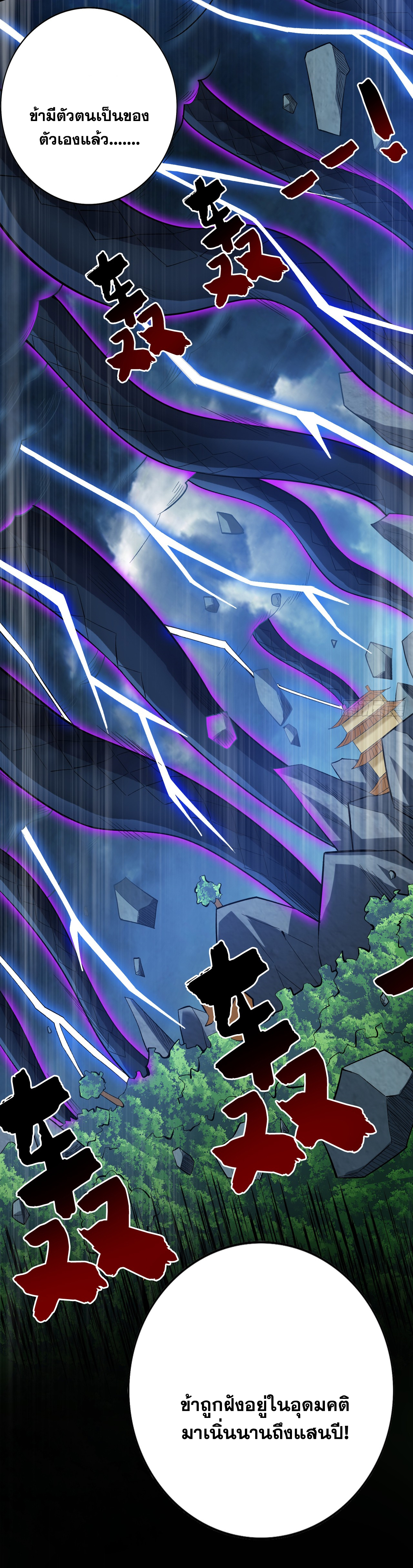 ข้าอยู่อย่างสันโดษมากว่า 100,000 ปี (ทันจีน) ตอนที่ 65 หน้า 41