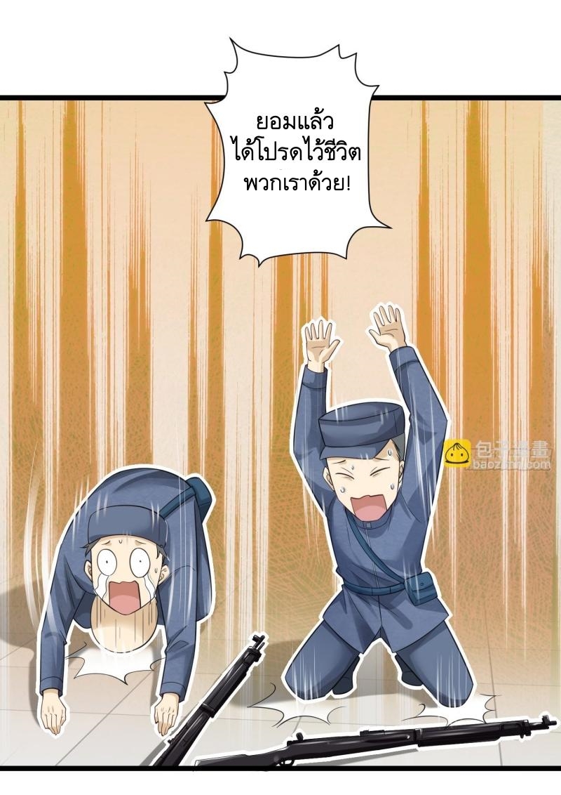 THE FIRST ORDER ตอนที่ 223 หน้า 18