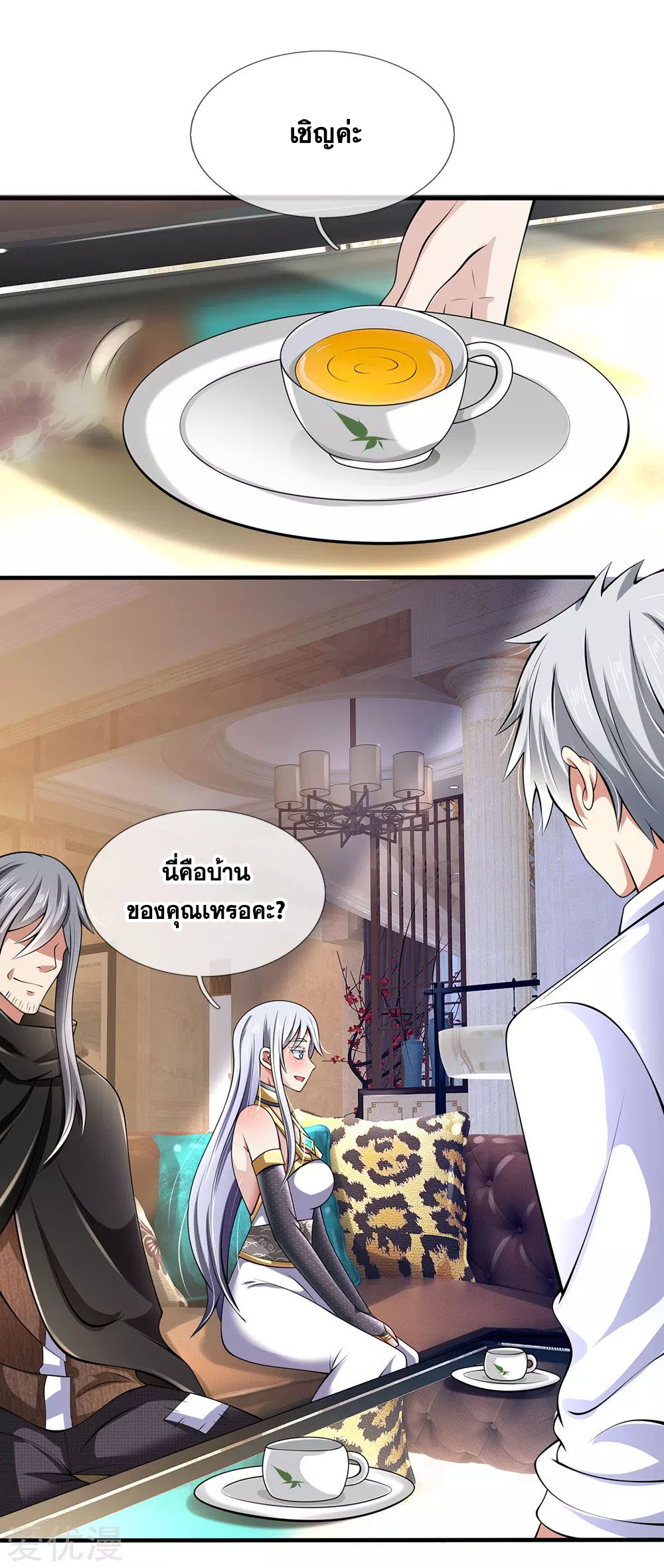 นครเซียนแห่งผู้ต่อต้านสวรรค์ ตอนที่ 144 หน้า 2