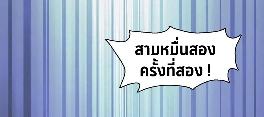(จบ) Heavenly God Mnemonic (กำเนิดใหม่เทพวรยุทธตระกูลหยาง) ตอนที่ 133 หน้า 27