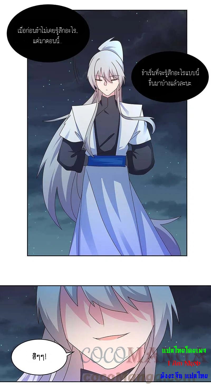 Above All Gods เทพยุทธเหนือเทวะ ตอนที่ 241 หน้า 16