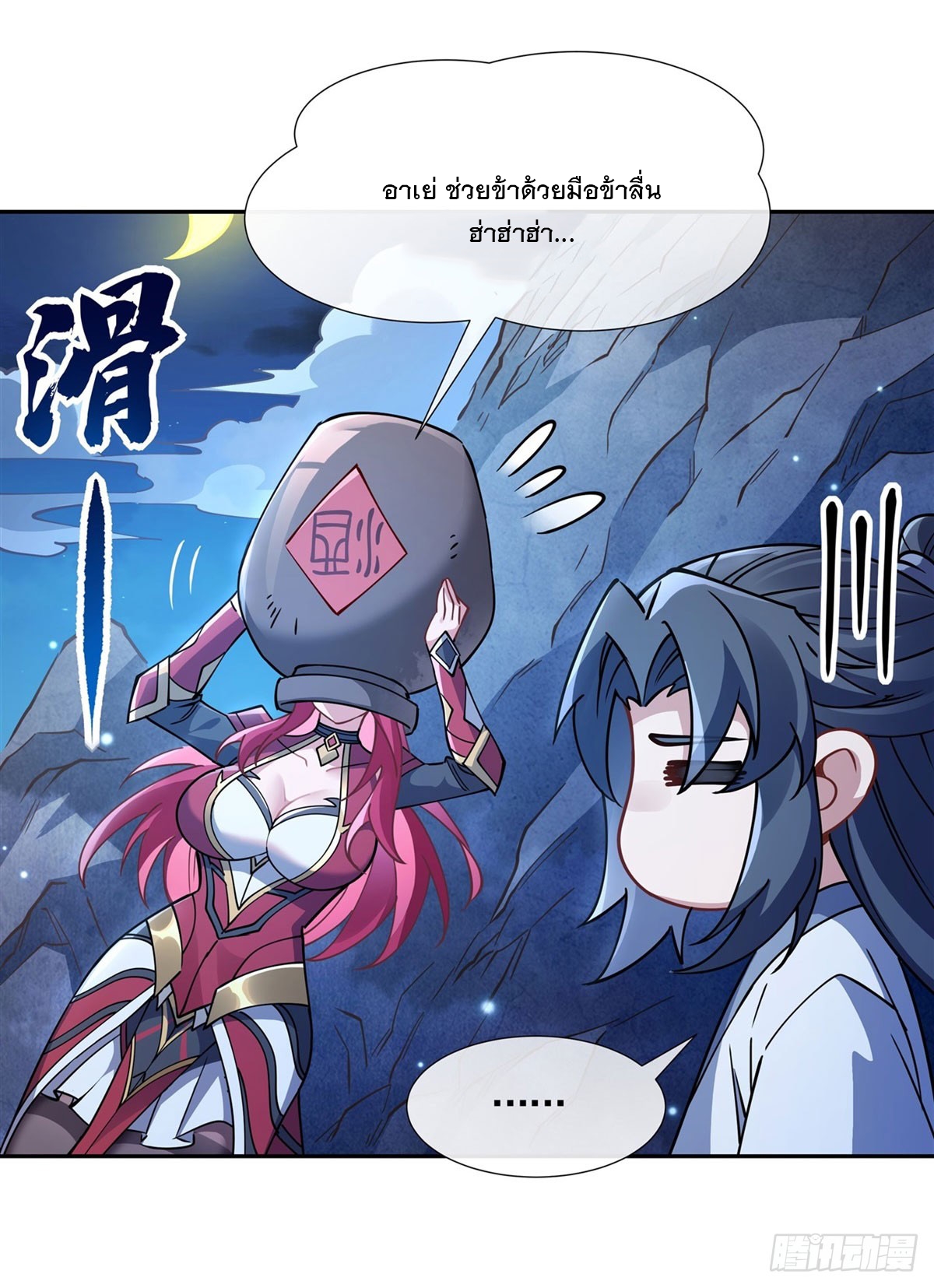 ศิษย์ของข้าล้วนมีอนาคตที่ยิ่งใหญ่ (ชนจีน) ตอนที่ 158 หน้า 27