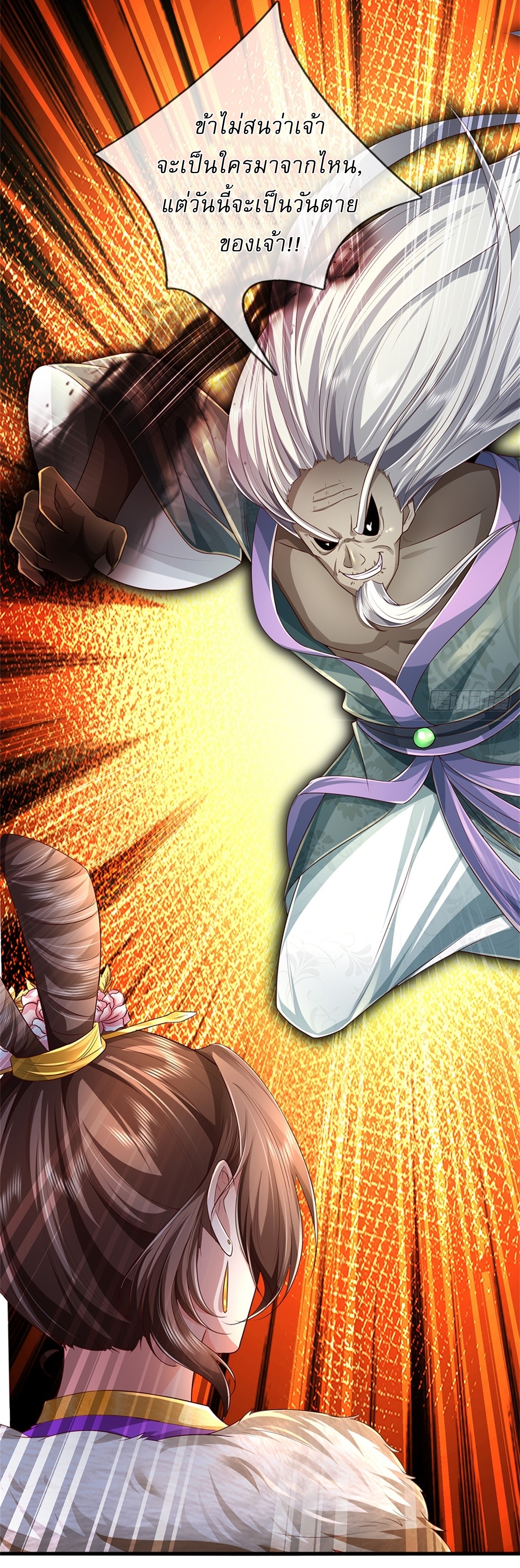 I Can Change The Timeline of Everything เกิดใหม่ในต่างโลก พร้อมระบบโกงเวลาสุดเกรียน ตอนที่ 56 หน้า 23