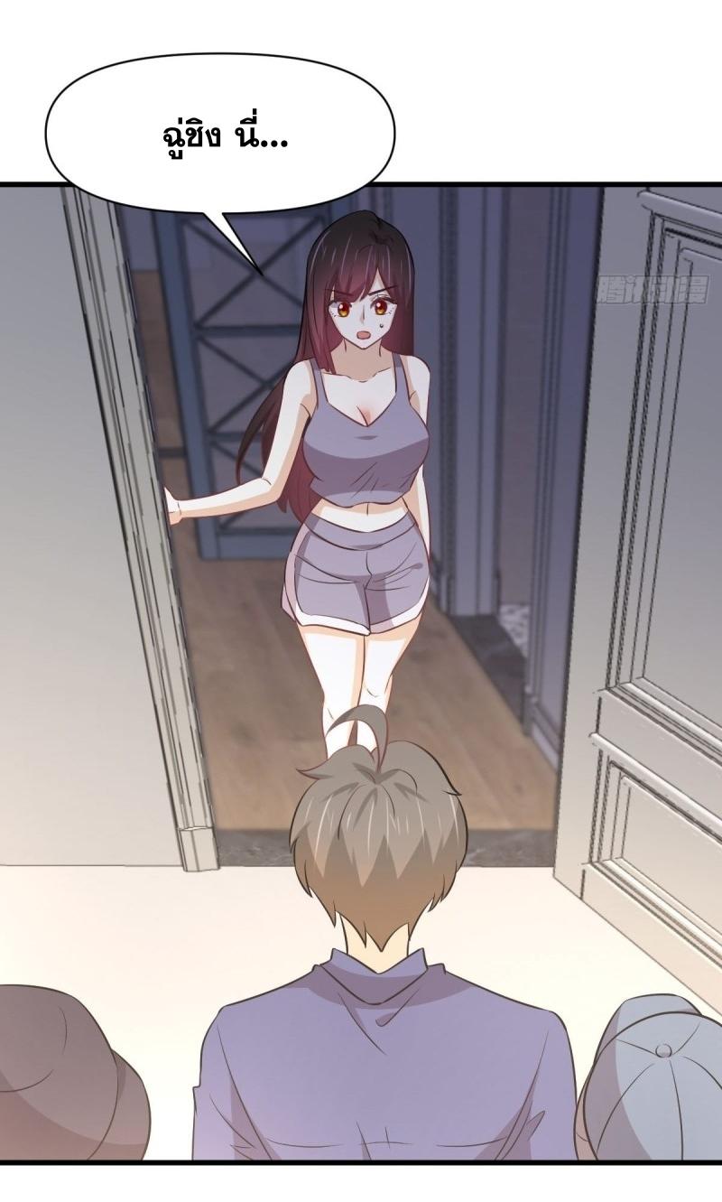 Immortal Swordsman in The Reverse World ข้าเซียนกระบี่ไม่เกาะสตรี ตอนที่ 247 หน้า 23