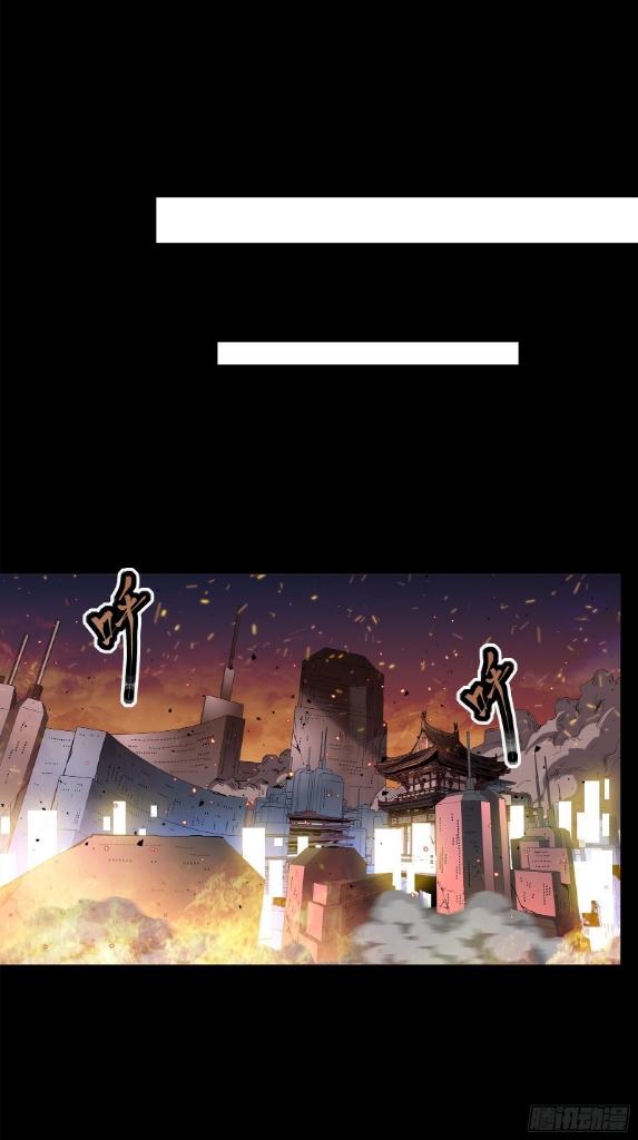 Legend of Star Genera ชนจีน ตอนที่ 29 หน้า 16