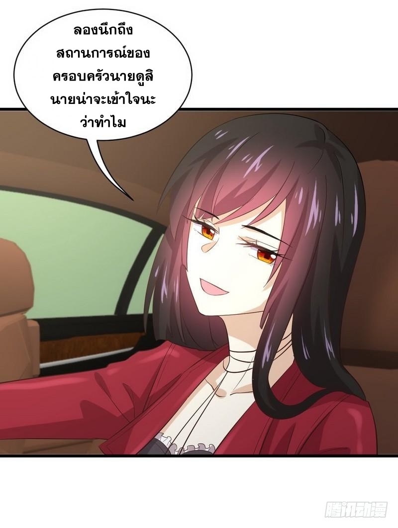 Immortal Swordsman in The Reverse World ข้าเซียนกระบี่ไม่เกาะสตรี ตอนที่ 9 หน้า 41