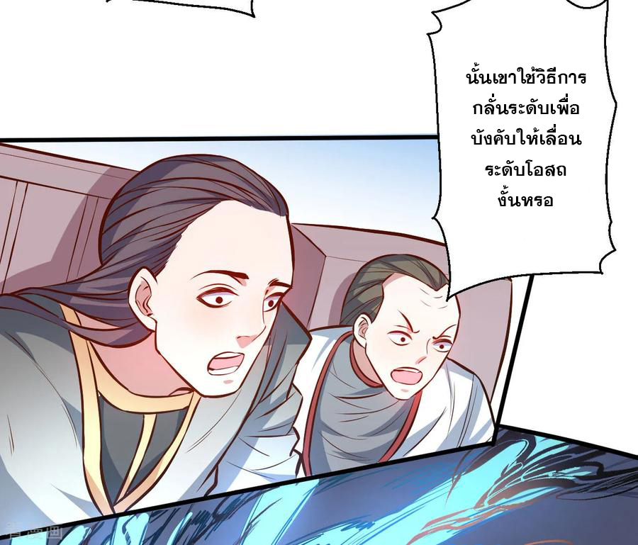 The Strongest Golden Kidney System ตอนที่ 43 หน้า 7